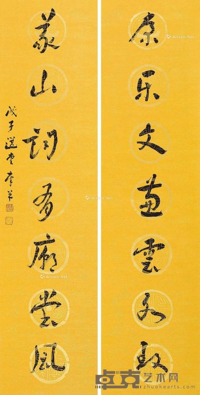 饶宗颐 章草七言联 138×34cm×2
