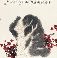 冯今松 松梅赋