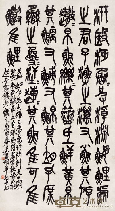 吴昌硕 节临《石鼓文》 150×81.5 cm. 约11平尺