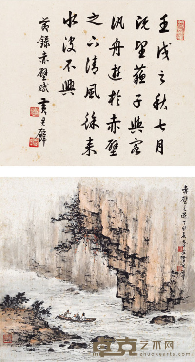 黄君璧 赤壁之游书画合璧 33.5×33.5 cm.(2) 约1平尺(每幅)
