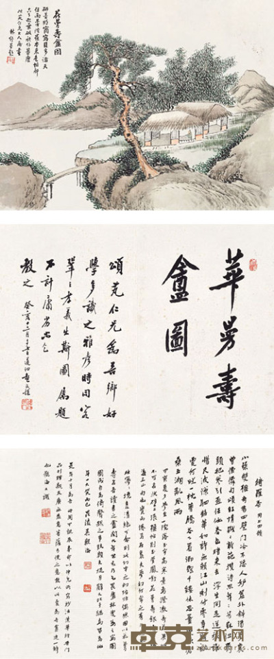 林 纾 华曼寿盦图册册页（一开） 28.3×36.2 cm. 约0.92平尺