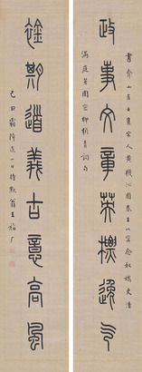 王福厂 篆书八言联