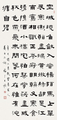 王福厂 姜夔《淡黄柳》