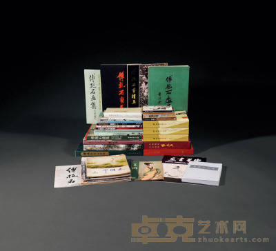 1957年-2012年《傅抱石画集》等共42册 
