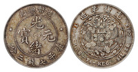 1908年造币总厂光绪元宝库平七钱二分银币一枚，PCGS XF40