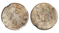 1908年造币总厂光绪元宝库平一钱四分四厘银币一枚，NGC MS61