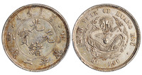 光绪二十九年户部光绪元宝库平二钱银币样币一枚，PCGS SP61