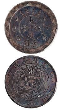 1907年丁未大清银币壹圆样币一枚，PCGS UNC Details