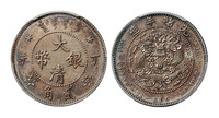 1907年丁未大清银币贰角样币一枚，PCGS AU Details