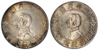 1927年孙中山像开国纪念壹圆银币二枚，PCGS MS64、MS63