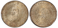 1927年孙中山像开国纪念壹圆银币一枚，PCGS MS63