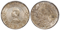 1927年孙中山像开国纪念壹圆银币一枚，PCGS MS64