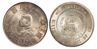 1927年孙中山像开国纪念壹圆银币一枚，PCGS MS65