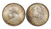 民国三年袁世凯像壹圆银币一枚，PCGS MS64