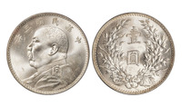 民国三年袁世凯像壹圆银币一枚，PCGS MS64