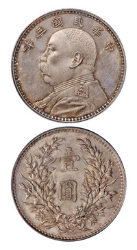 民国三年袁世凯像壹圆银币一枚，PCGS MS65