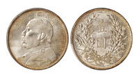 民国八年袁世凯像壹圆银币一枚，PCGS MS62