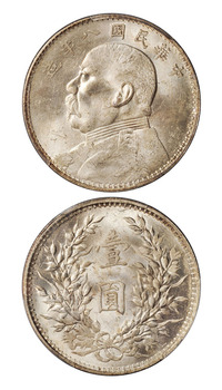 民国八年袁世凯像壹圆银币一枚，PCGS MS63