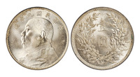 民国九年袁世凯像壹圆银币一枚，PCGS MS63