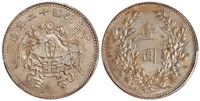 民国十二年造龙凤壹圆银币一枚，PCGS MS64