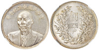 1924年段祺瑞像中华民国执政纪念银币一枚，NGC MS67