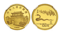 1989年己巳蛇年生肖纪念金币一枚，NGC PF69 ULTRA CAMEO