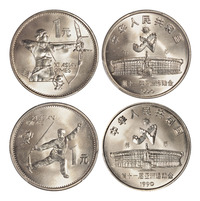 1990年第十一届亚洲运动会流通纪念币样币全套二枚，均PCGS SP68