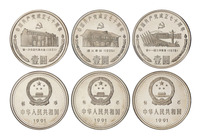 1991年中国共产党成立七十周年流通纪念币精制样币全套三枚，其中PCGS PR68DCAM二枚，PR67DCAM一枚