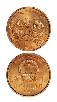 1993年中国珍稀野生动物 — 大熊猫流通纪念币样币一枚，PCGS SP65RB