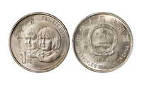 1994年“希望工程”实施五周年流通纪念币样币一枚，PCGS SP65