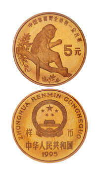 1995年中国珍稀野生动物 — 金丝猴流通纪念币样币一枚，PCGS SP66RB