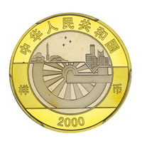 2000年迎接新世纪流通纪念币样币一枚，PCGS SP68