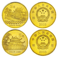 2003年中国宝岛台湾 — 朝天宫、赤嵌楼流通纪念币样币各一枚，均PCGS SP68