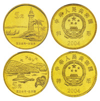 2004年中国宝岛台湾 — 鹅銮鼻、日月潭流通纪念币样币各一枚，均PCGS SP66