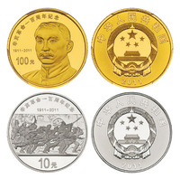 2011年辛亥革命一百周年纪念1/4盎司金币、1盎司银币各一枚，分别为PCGS PR69DCAM、PR68DCAM