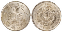 1909年湖北省造宣统元宝库平七钱二分银币一枚，PCGS MS64