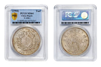 光绪三十年湖北省造大清银币库平一两一枚，PCGS MS64