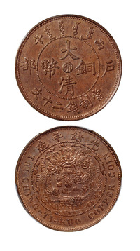 1906年丙午户部大清铜币中心“鄂”二十文一枚，PCGS UNC Details