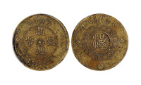 民国八年军政府造湖北铜币五十文一枚，PCGS XF40