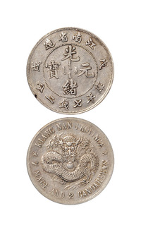 1898年戊戌江南省造光绪元宝库平七钱二分银币一枚，PCGS VF Details