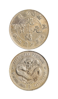 1898年戊戌江南省造光绪元宝库平七钱二分银币一枚，PCGS XF Details