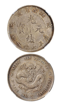 1898年戊戌江南省造光绪元宝库平七钱二分银币一枚，NGC XF45