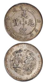 1900年庚子江南省造光绪元宝库平七钱二分银币一枚，PCGS AU58