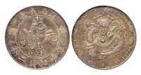 1902年壬寅江南省造光绪元宝库平七钱二分银币一枚，PCGS AU Details