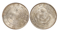 1904年甲辰江南省造光绪元宝库平七钱二分银币一枚，PCGS UNC Details