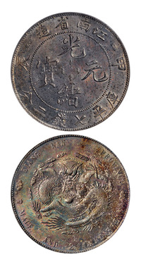 1904年甲辰江南省造光绪元宝库平七钱二分银币一枚，PCGS MS62