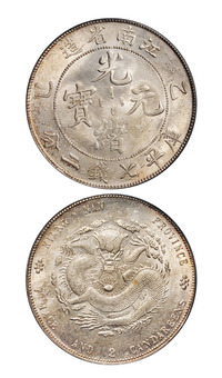 1905年乙巳江南省造光绪元宝库平七钱二分银币一枚，PCGS MS61