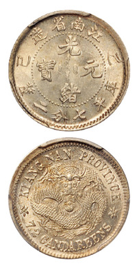 1905年乙巳江南省造光绪元宝库平七分二厘银币一枚，PCGS MS63