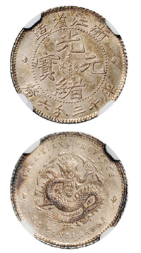 1898年魏碑体浙江省造光绪元宝库平三分六厘银币一枚，NGC MS62