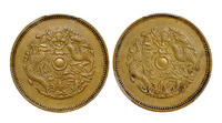 1903年浙江省造光绪元宝十文铜币龙图合背一枚，PCGS AU55